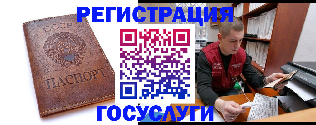 прописка для работы в Алапаевске
