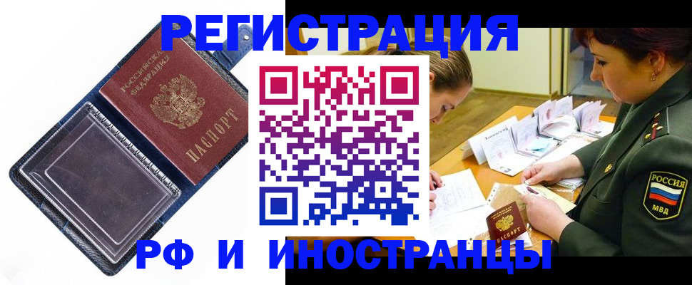 временная регистрация в Алапаевске