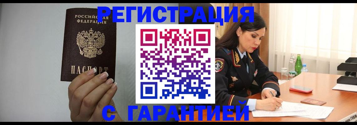 временная регистрация для всех в Алапаевске